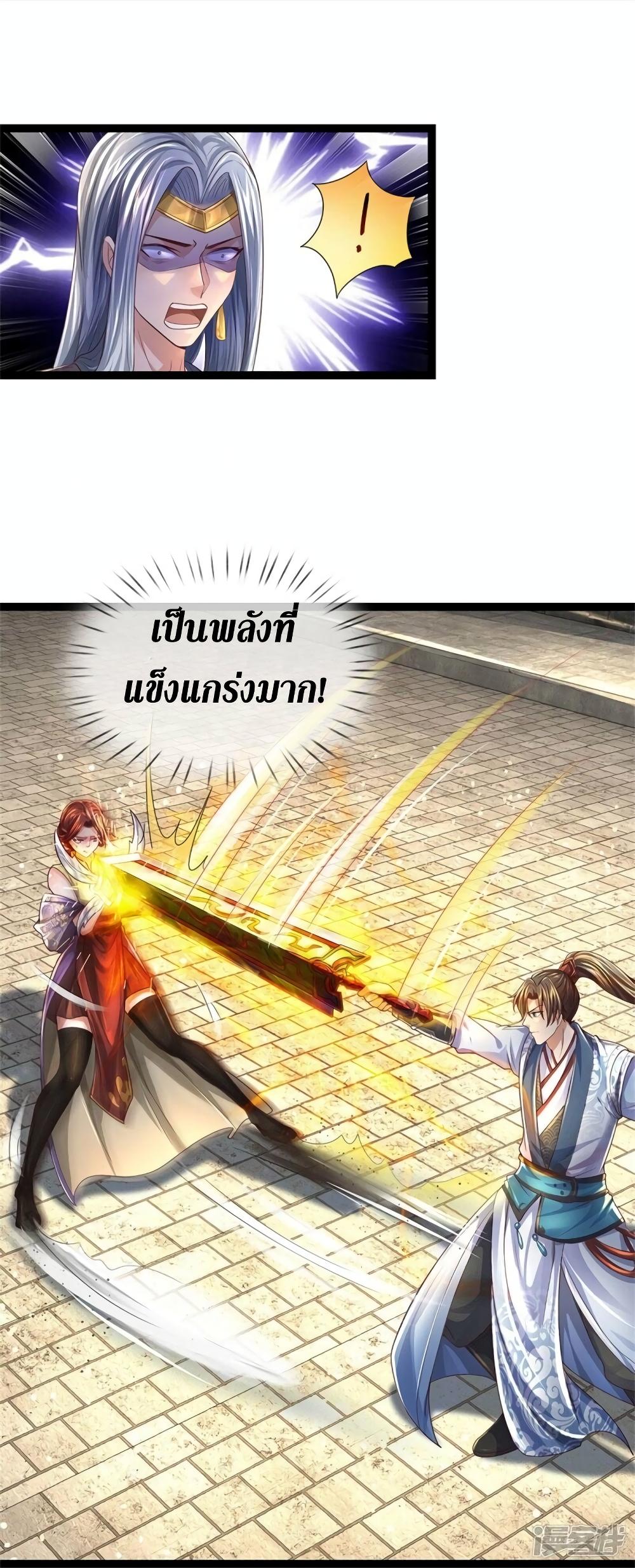 Sky Sword God ตอนที่ 539 แปลไทย รูปที่ 31