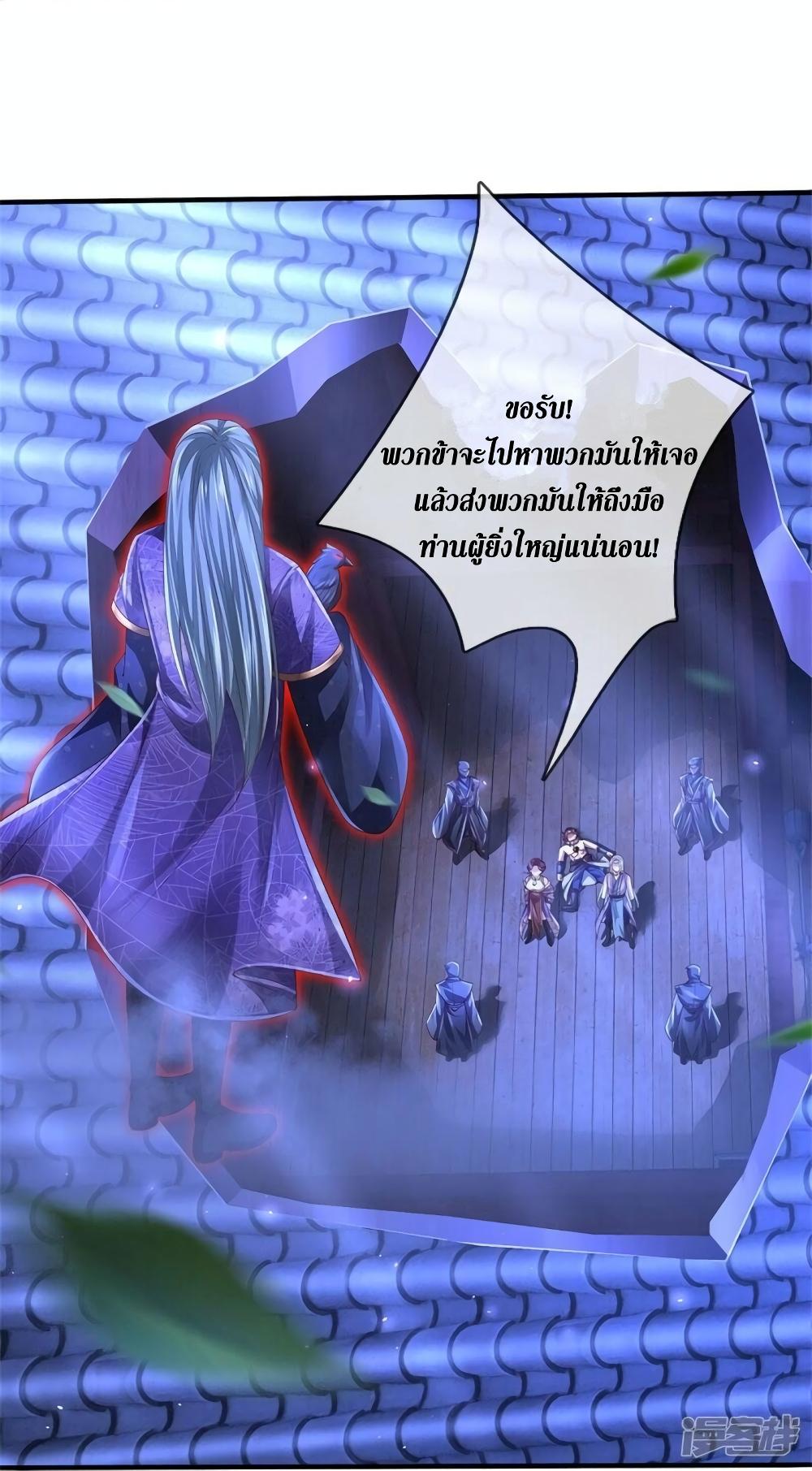 Sky Sword God ตอนที่ 539 แปลไทย รูปที่ 5