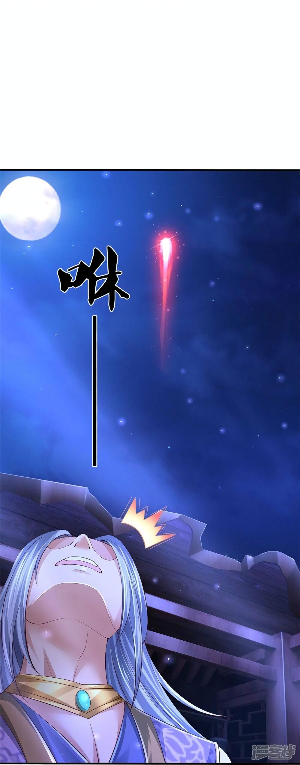 Sky Sword God ตอนที่ 539 แปลไทย รูปที่ 7