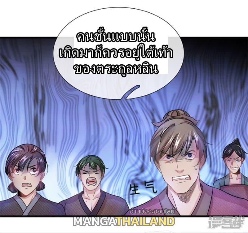 Sky Sword God ตอนที่ 54 แปลไทย รูปที่ 10