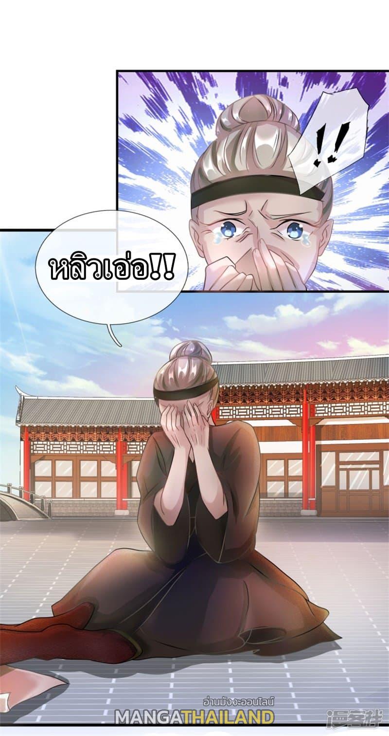 Sky Sword God ตอนที่ 54 แปลไทย รูปที่ 2