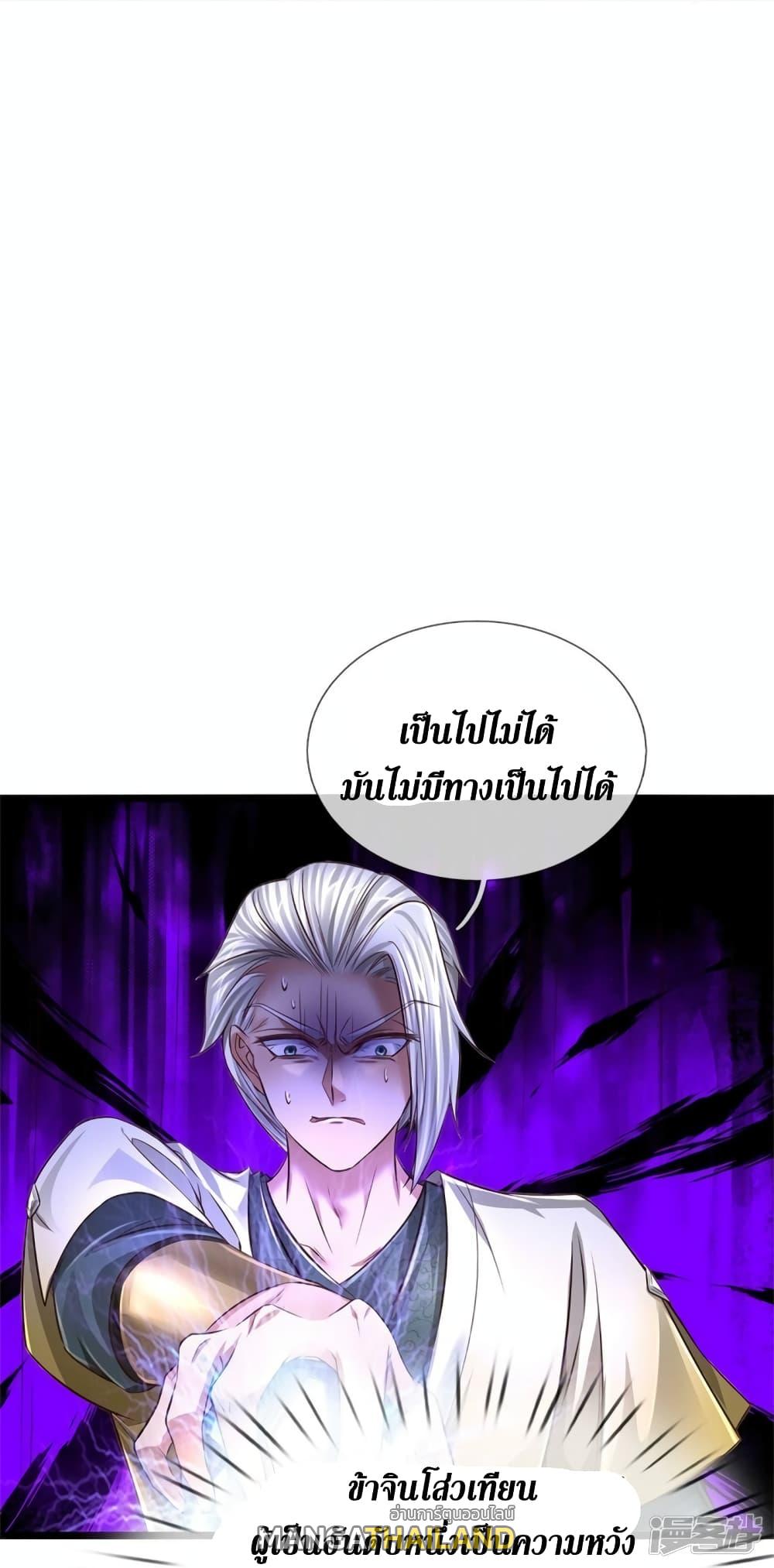 Sky Sword God ตอนที่ 541 แปลไทย รูปที่ 11