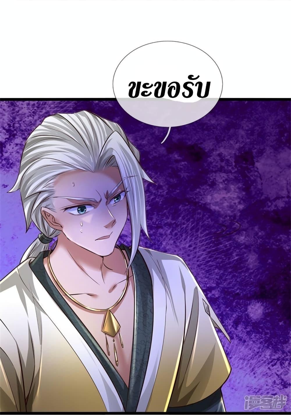 Sky Sword God ตอนที่ 541 แปลไทย รูปที่ 14