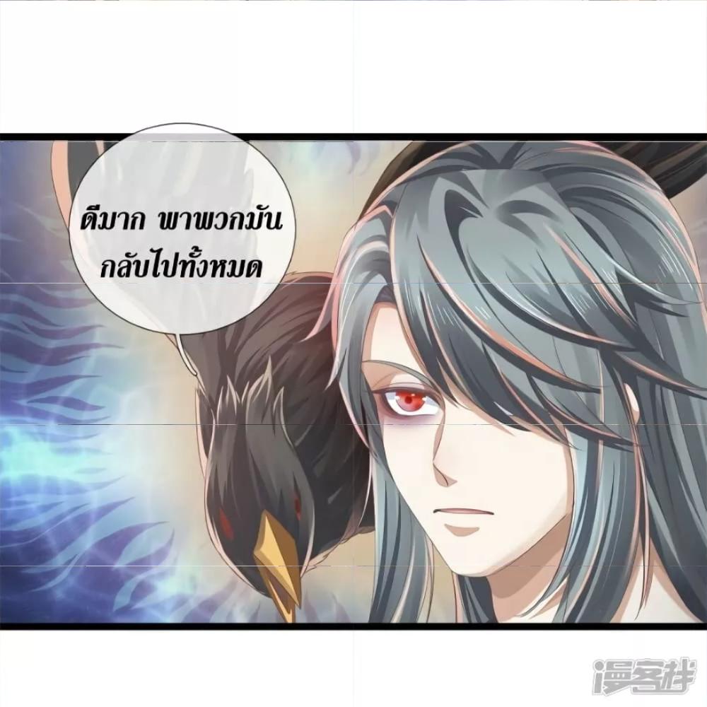 Sky Sword God ตอนที่ 541 แปลไทย รูปที่ 37