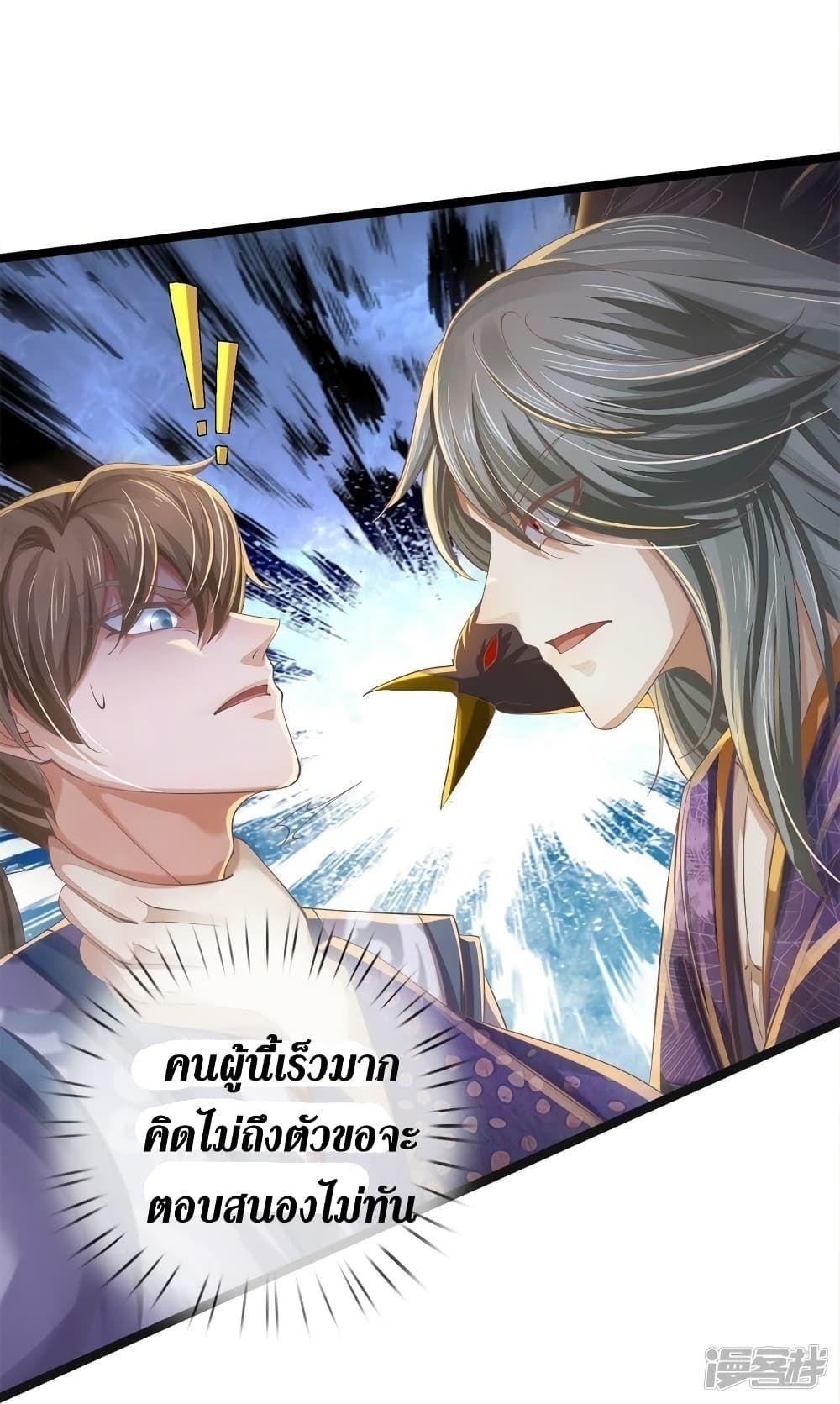 Sky Sword God ตอนที่ 542 แปลไทย รูปที่ 11