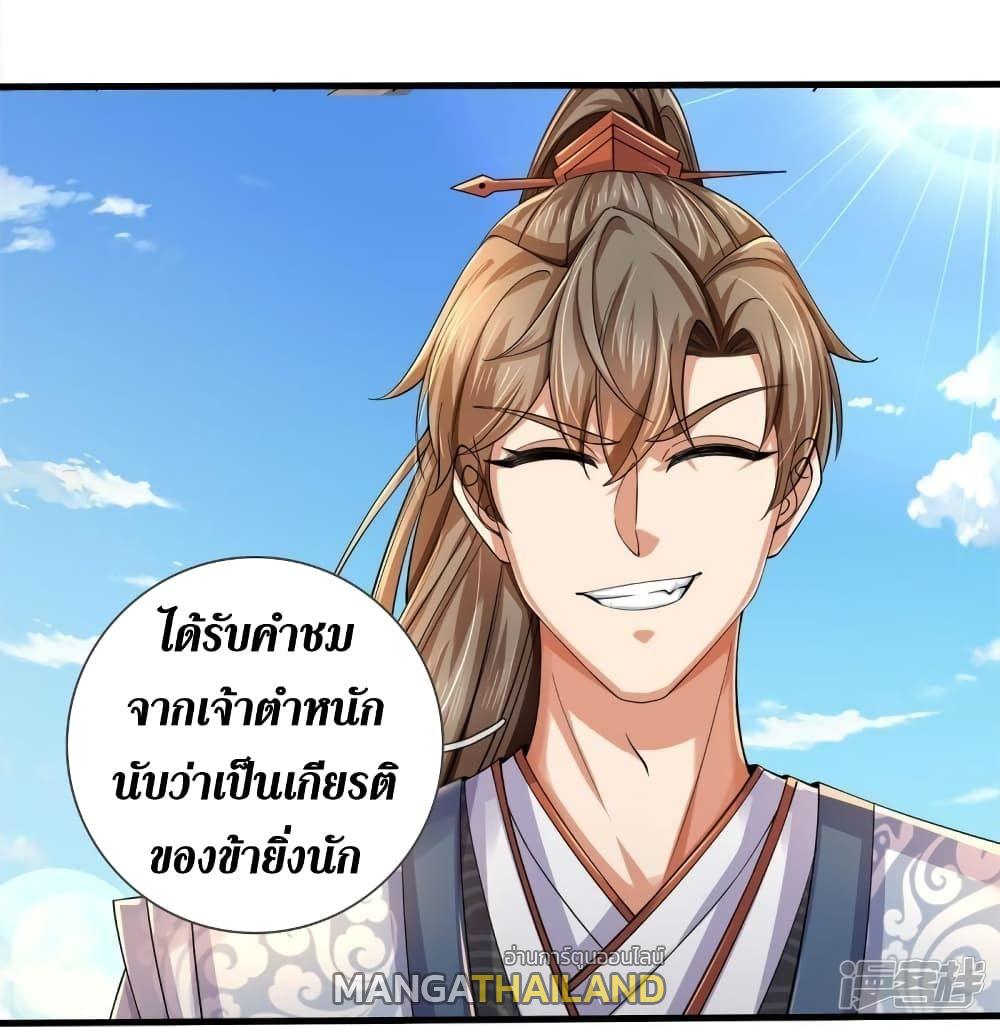 Sky Sword God ตอนที่ 542 แปลไทย รูปที่ 29