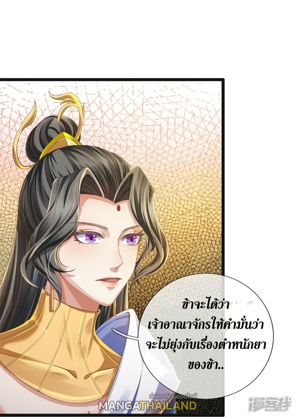 Sky Sword God ตอนที่ 542 แปลไทย รูปที่ 5