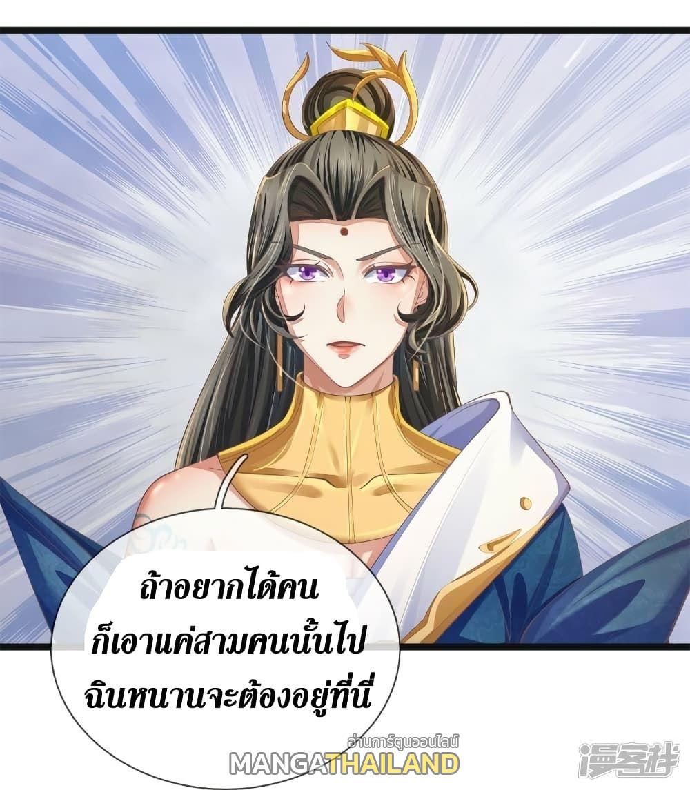 Sky Sword God ตอนที่ 542 แปลไทย รูปที่ 7