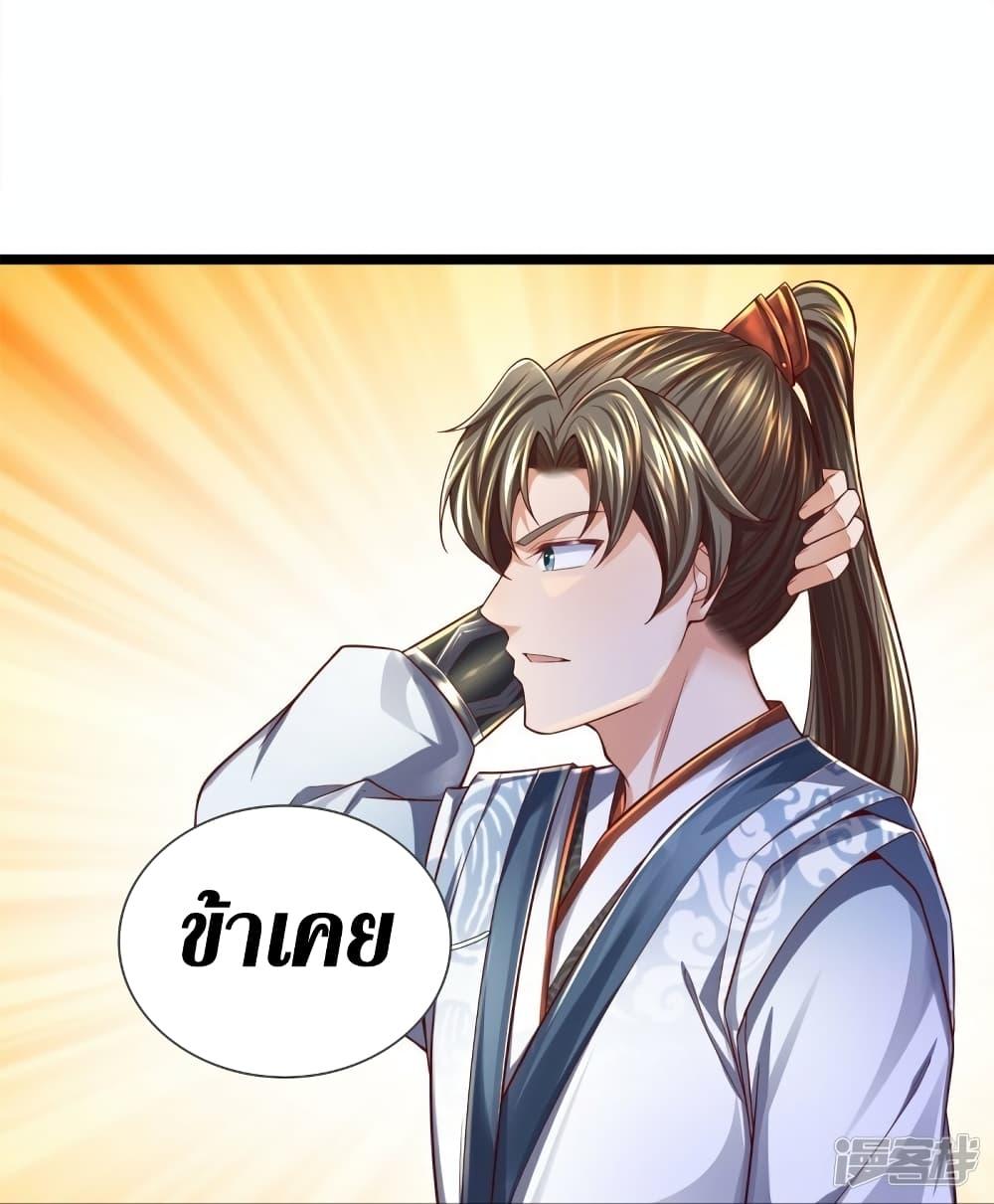 Sky Sword God ตอนที่ 543 แปลไทย รูปที่ 13