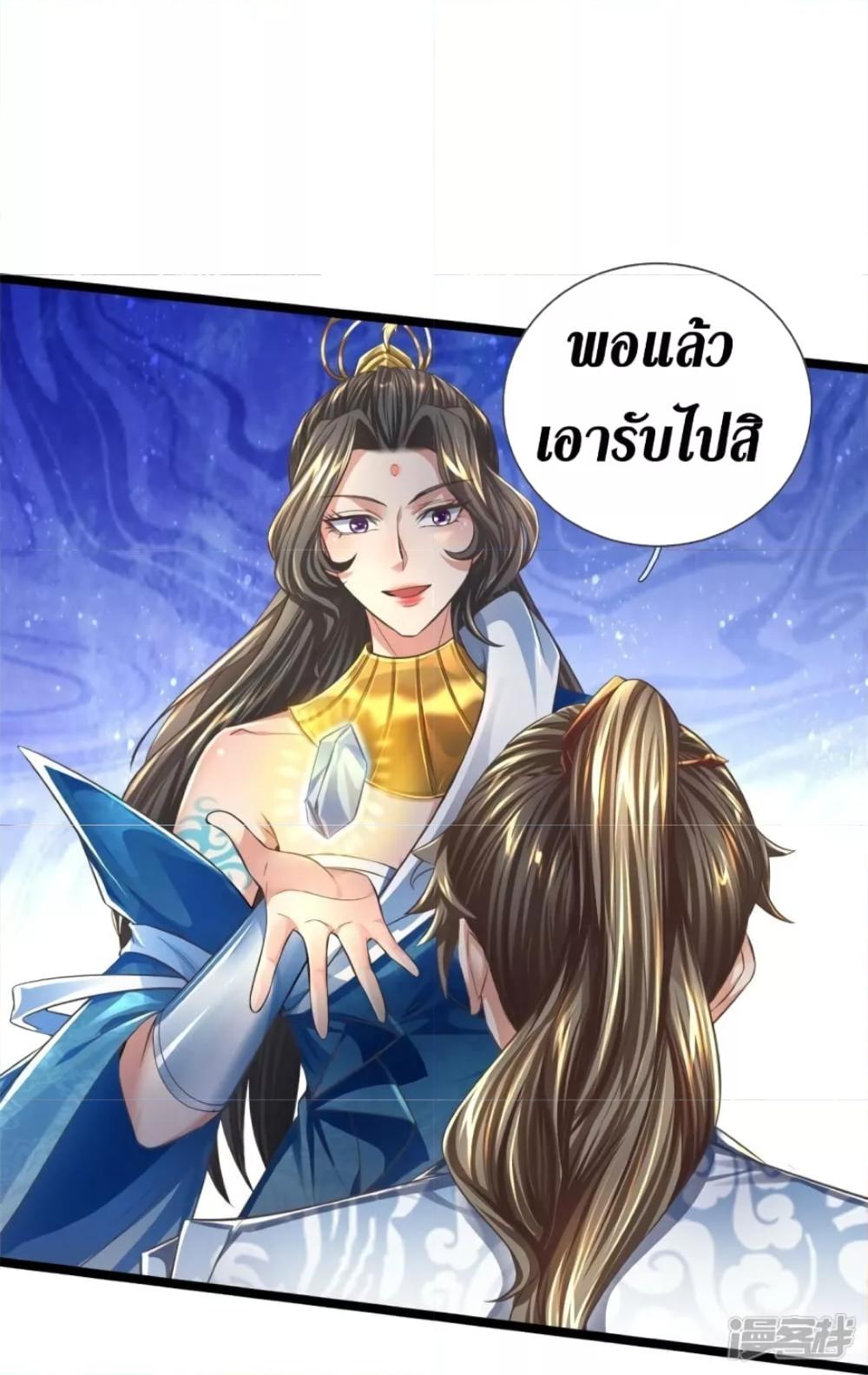 Sky Sword God ตอนที่ 543 แปลไทย รูปที่ 32