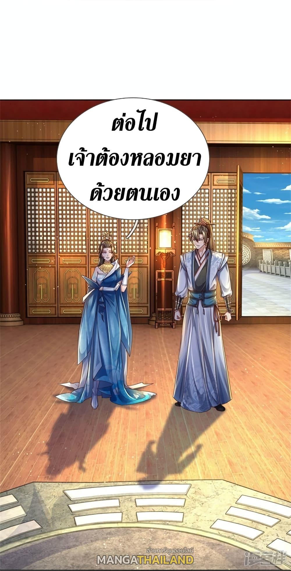 Sky Sword God ตอนที่ 544 แปลไทย รูปที่ 10