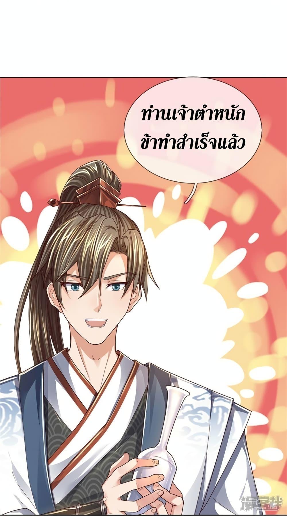 Sky Sword God ตอนที่ 544 แปลไทย รูปที่ 23