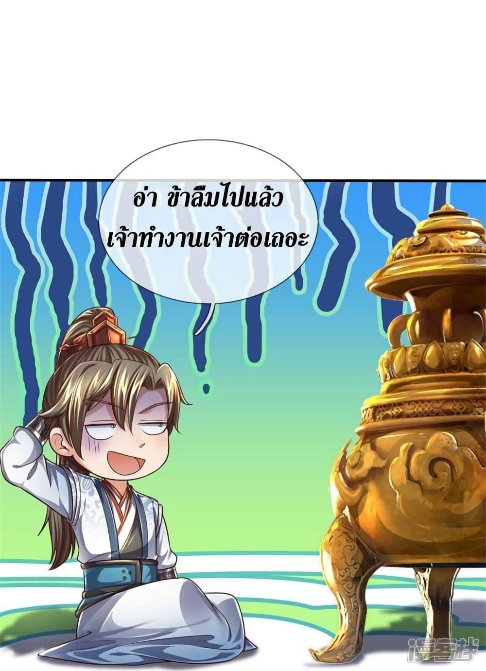 Sky Sword God ตอนที่ 544 แปลไทย รูปที่ 35