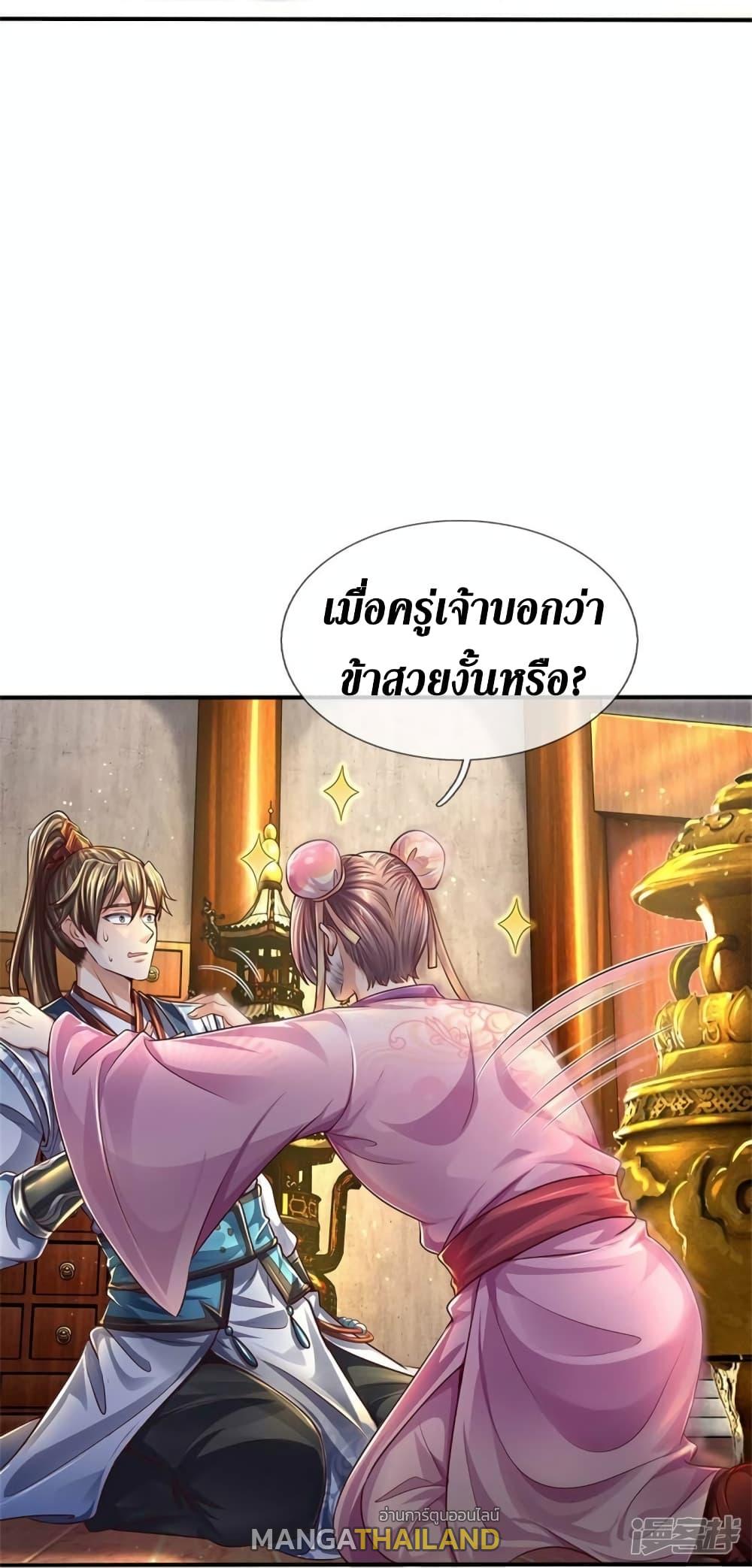 Sky Sword God ตอนที่ 544 แปลไทย รูปที่ 36