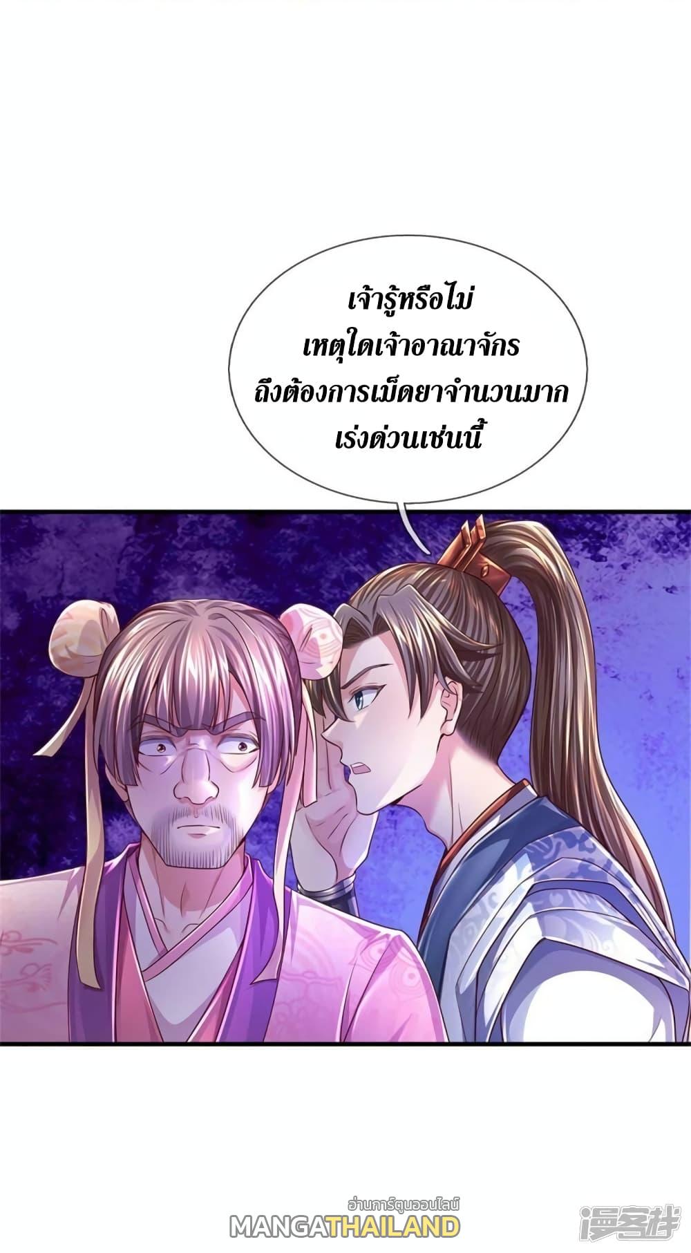 Sky Sword God ตอนที่ 544 แปลไทย รูปที่ 42