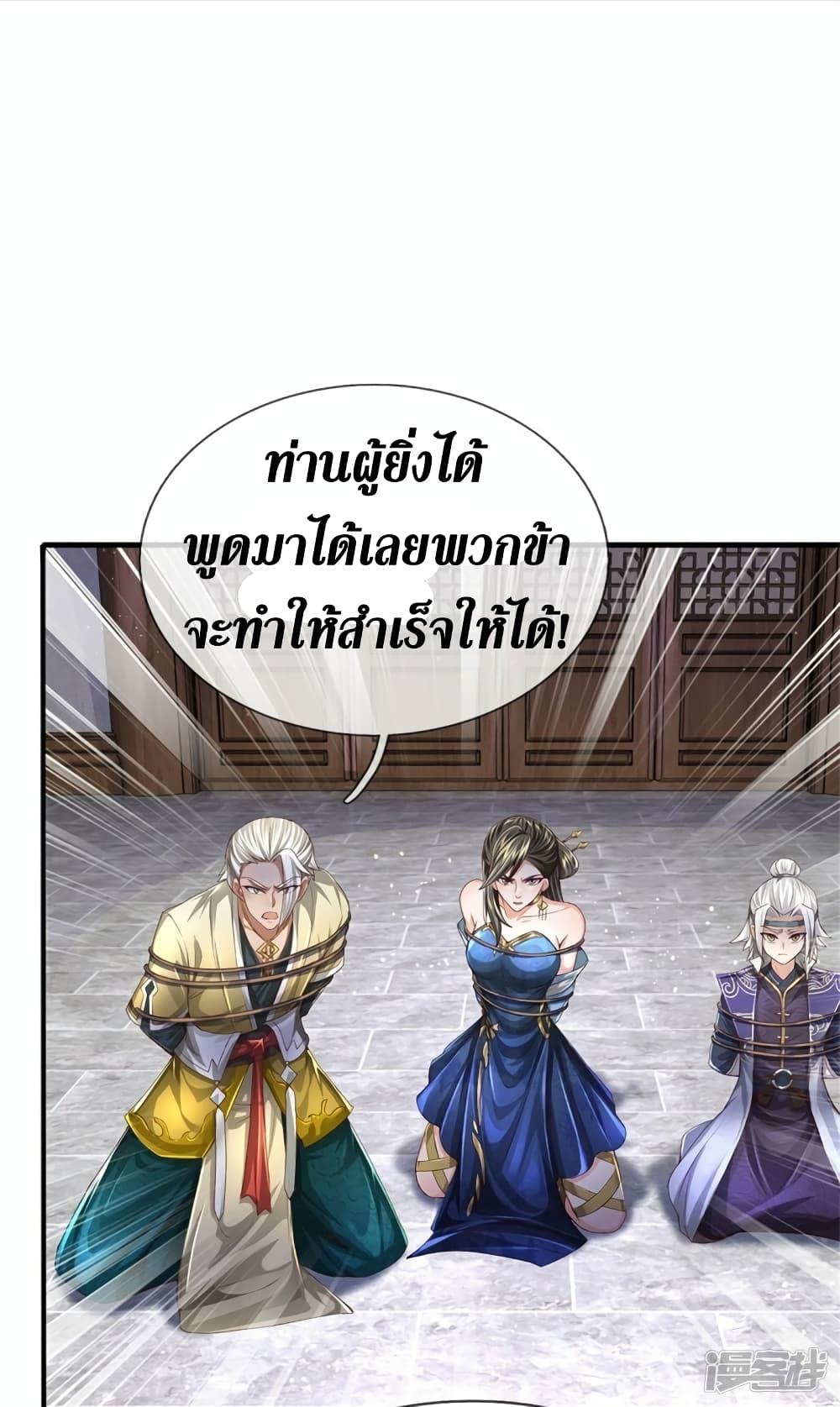 Sky Sword God ตอนที่ 545 แปลไทย รูปที่ 16