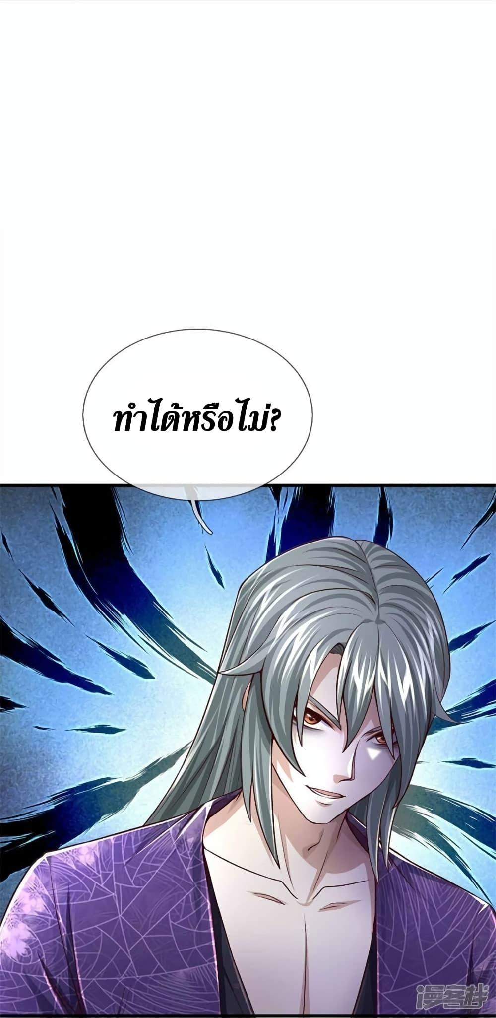 Sky Sword God ตอนที่ 545 แปลไทย รูปที่ 18