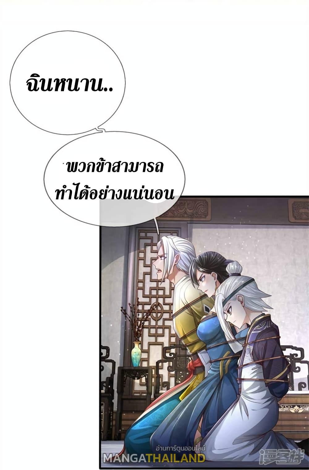 Sky Sword God ตอนที่ 545 แปลไทย รูปที่ 19