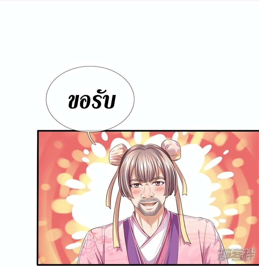 Sky Sword God ตอนที่ 545 แปลไทย รูปที่ 27