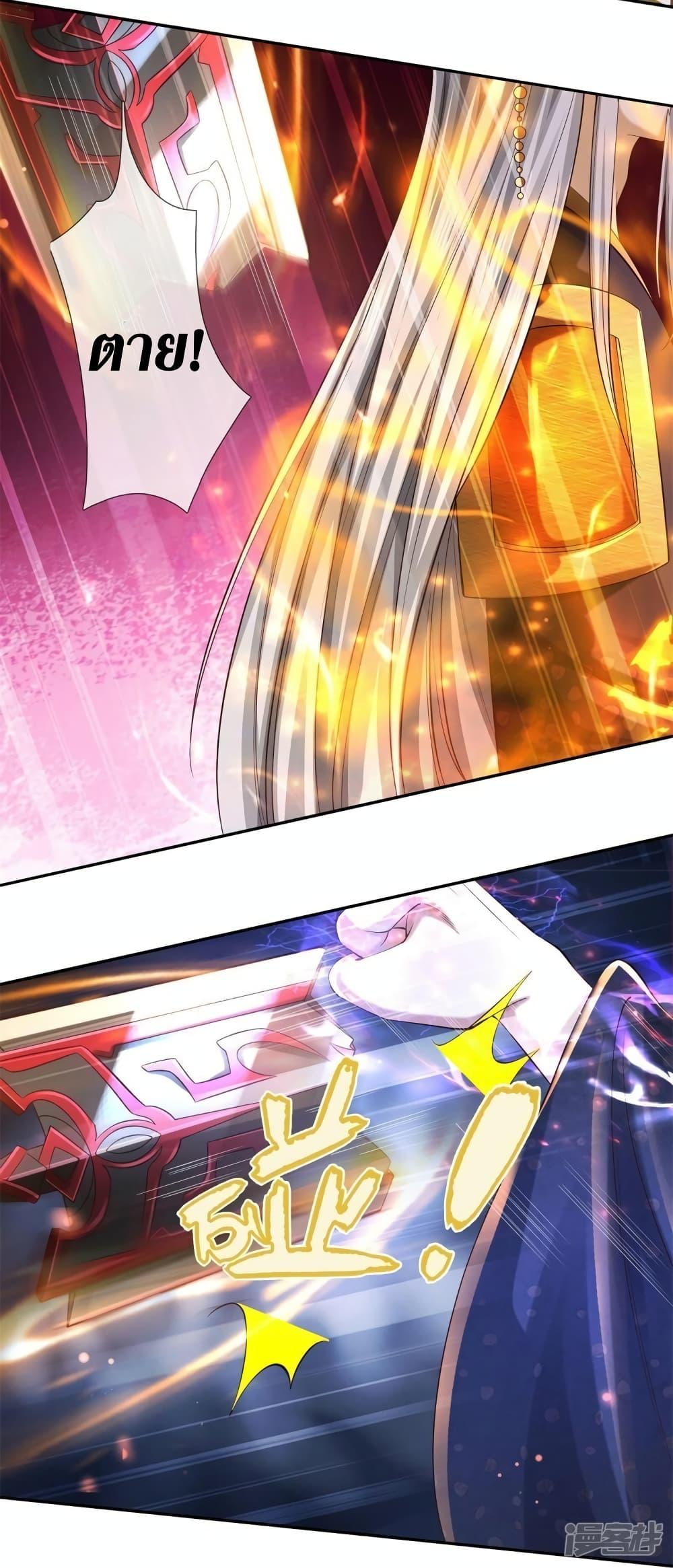 Sky Sword God ตอนที่ 546 แปลไทย รูปที่ 30