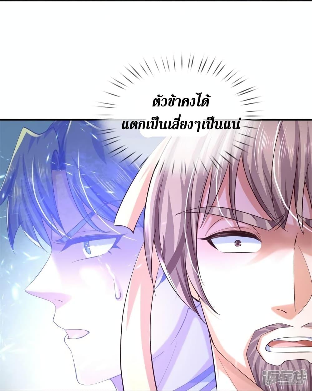 Sky Sword God ตอนที่ 547 แปลไทย รูปที่ 27