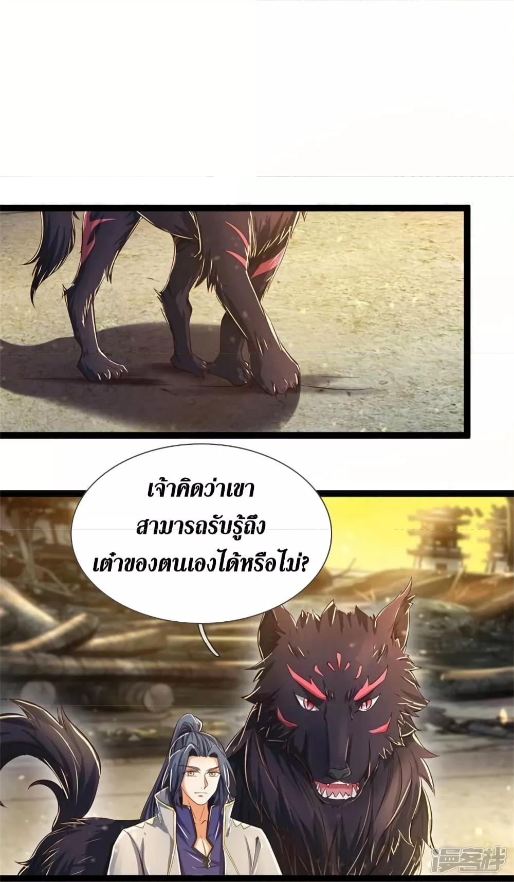 Sky Sword God ตอนที่ 548 แปลไทย รูปที่ 24