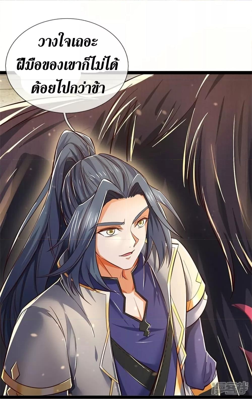 Sky Sword God ตอนที่ 548 แปลไทย รูปที่ 25