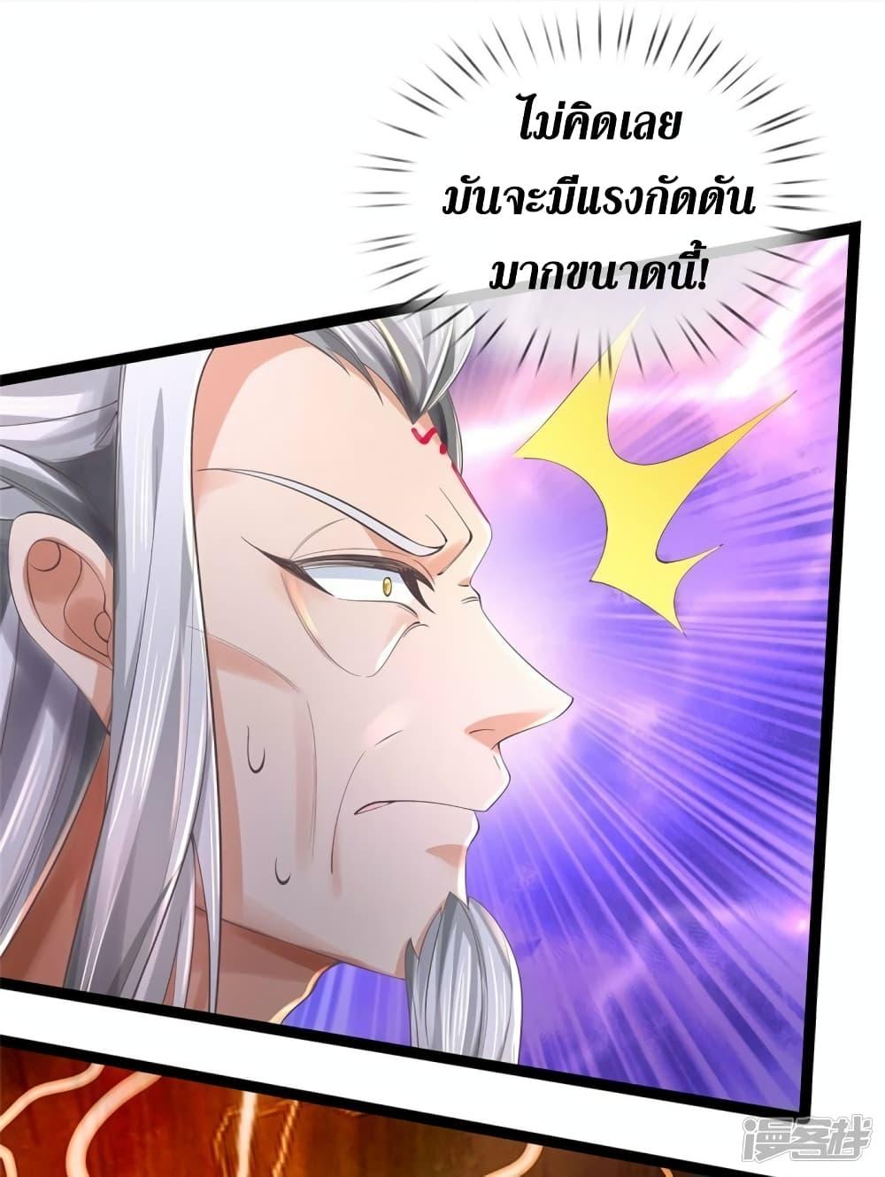 Sky Sword God ตอนที่ 549 แปลไทย รูปที่ 18