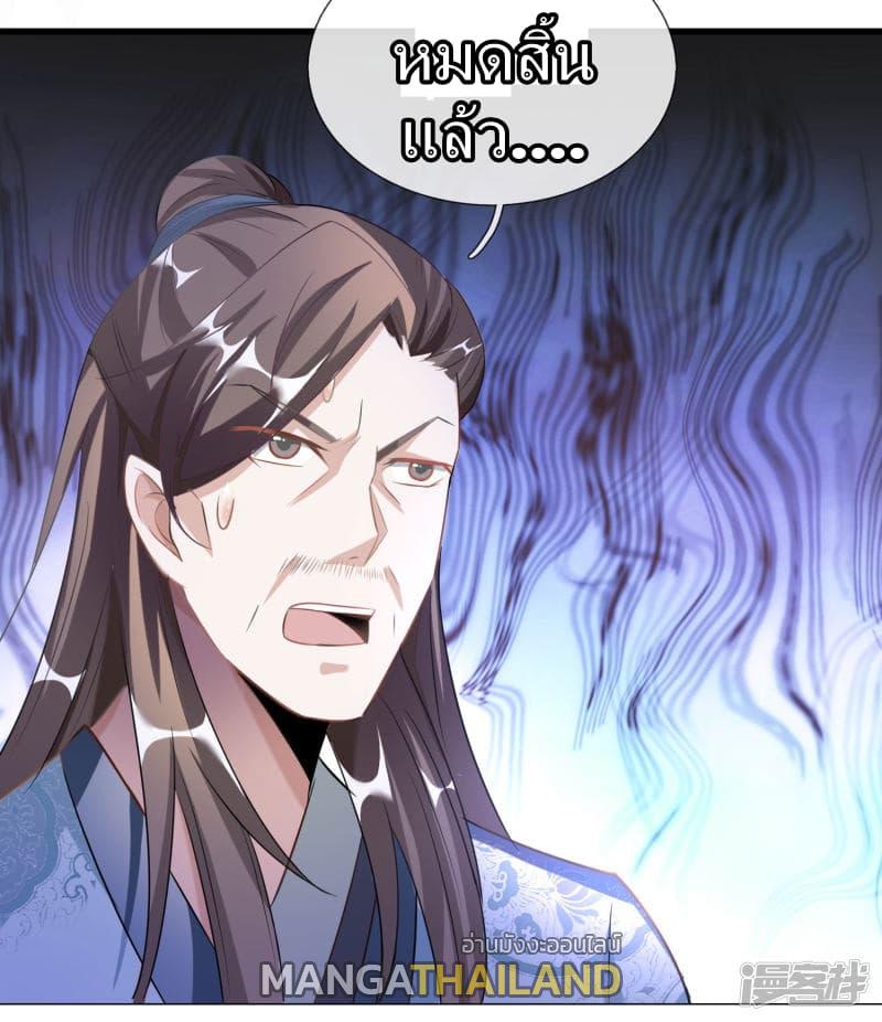 Sky Sword God ตอนที่ 55 แปลไทย รูปที่ 10