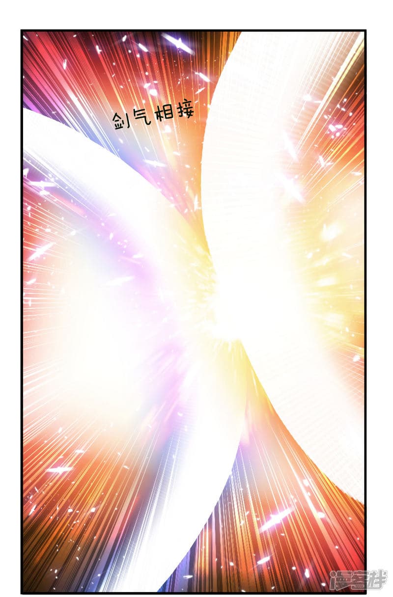 Sky Sword God ตอนที่ 55 แปลไทย รูปที่ 12