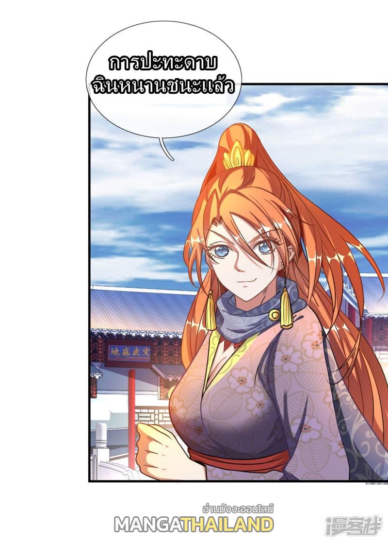 Sky Sword God ตอนที่ 55 แปลไทย รูปที่ 14