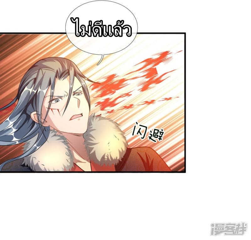 Sky Sword God ตอนที่ 55 แปลไทย รูปที่ 15