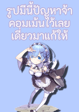 Sky Sword God ตอนที่ 55 แปลไทย รูปที่ 24