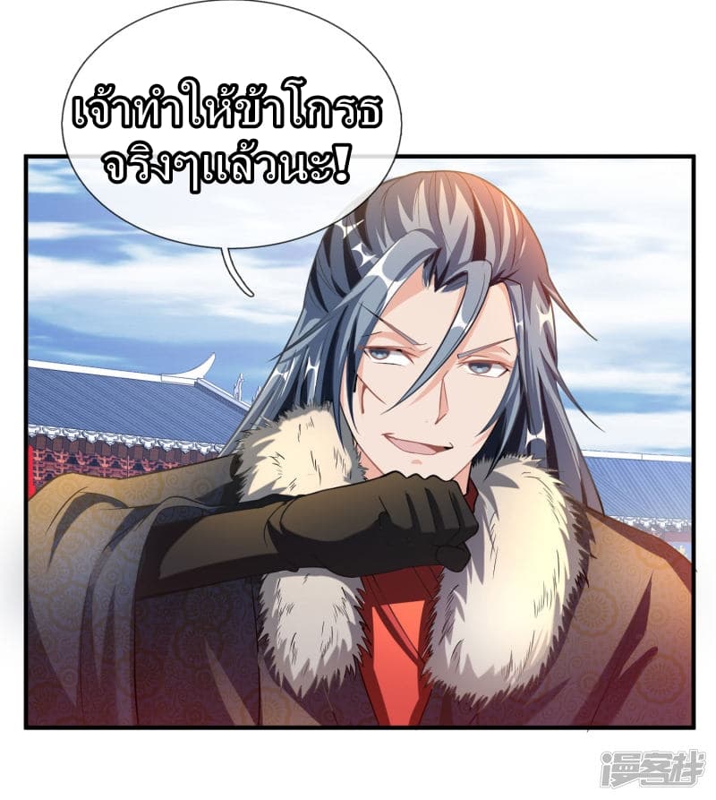 Sky Sword God ตอนที่ 55 แปลไทย รูปที่ 3