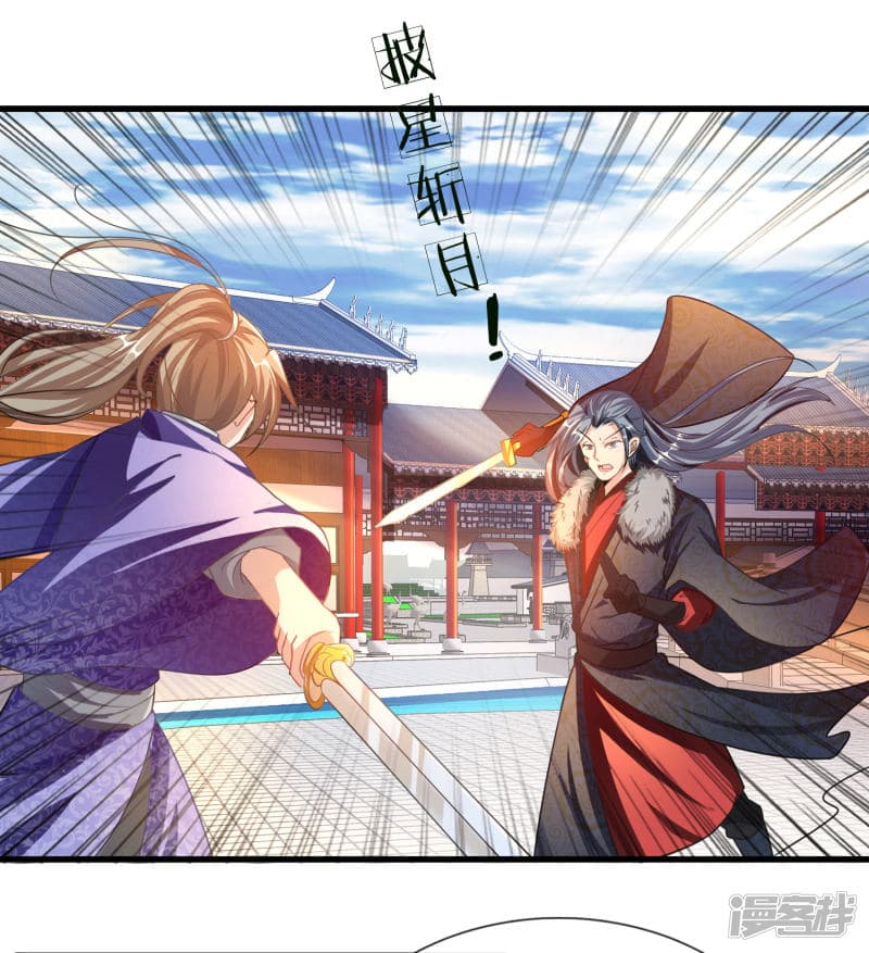 Sky Sword God ตอนที่ 55 แปลไทย รูปที่ 4