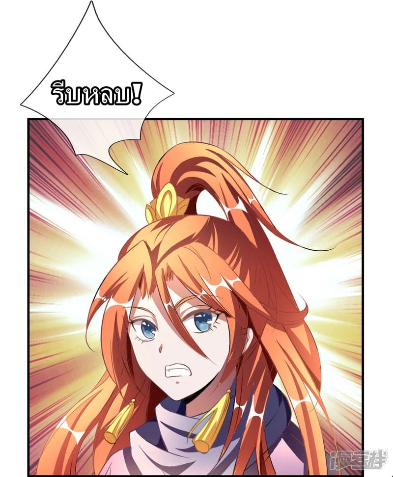 Sky Sword God ตอนที่ 55 แปลไทย รูปที่ 7