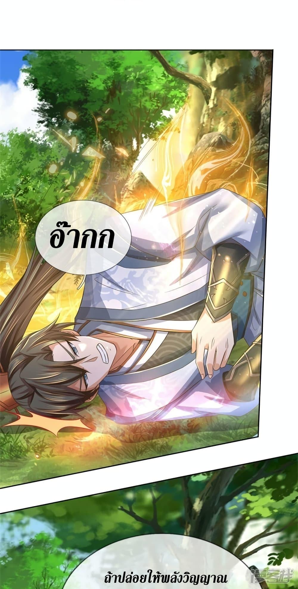 Sky Sword God ตอนที่ 550 แปลไทย รูปที่ 18