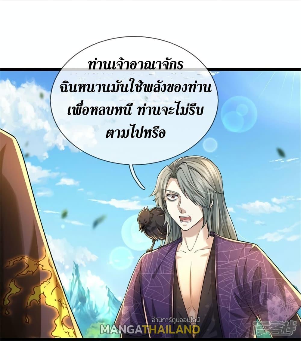 Sky Sword God ตอนที่ 550 แปลไทย รูปที่ 27