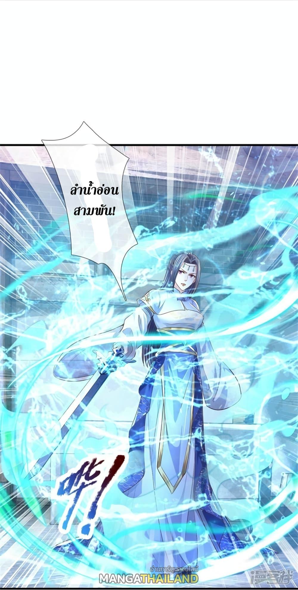 Sky Sword God ตอนที่ 551 แปลไทย รูปที่ 13