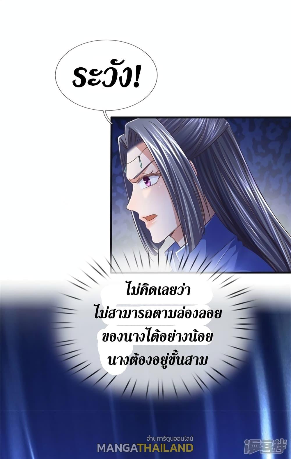 Sky Sword God ตอนที่ 551 แปลไทย รูปที่ 20