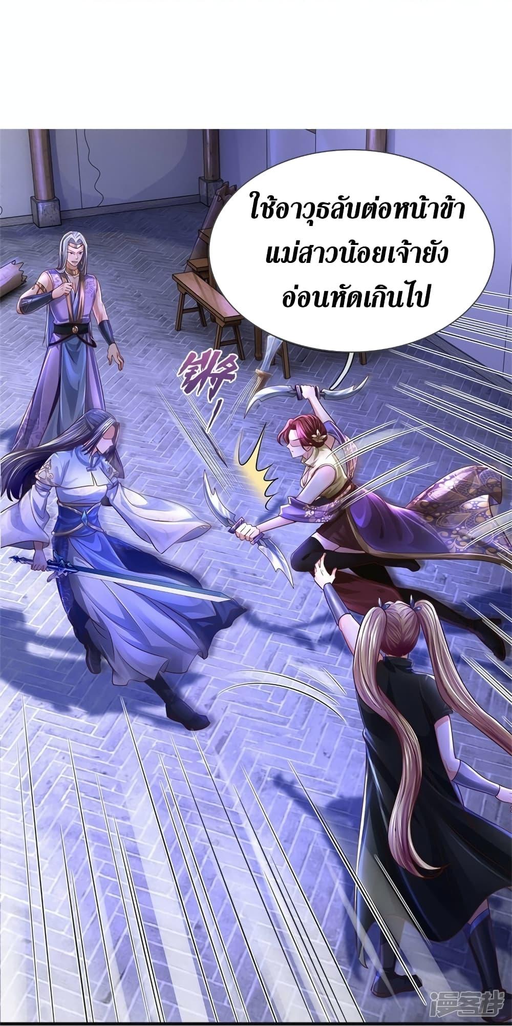 Sky Sword God ตอนที่ 551 แปลไทย รูปที่ 25