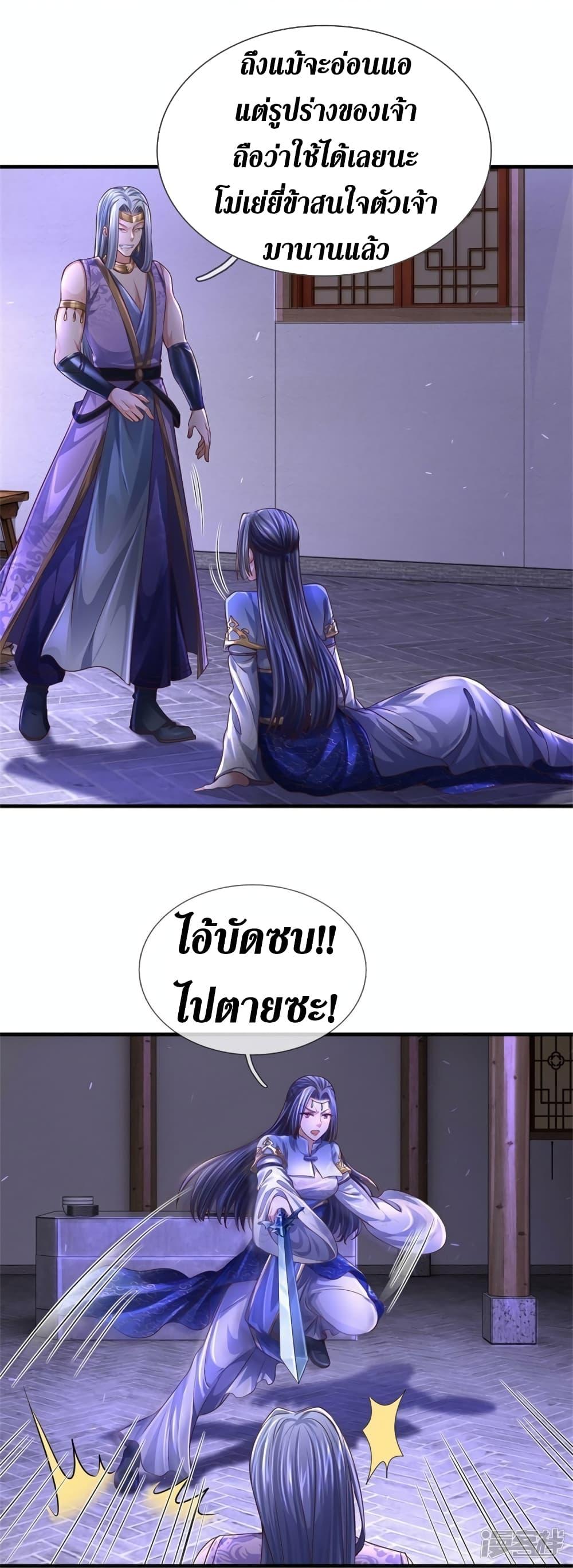 Sky Sword God ตอนที่ 551 แปลไทย รูปที่ 28