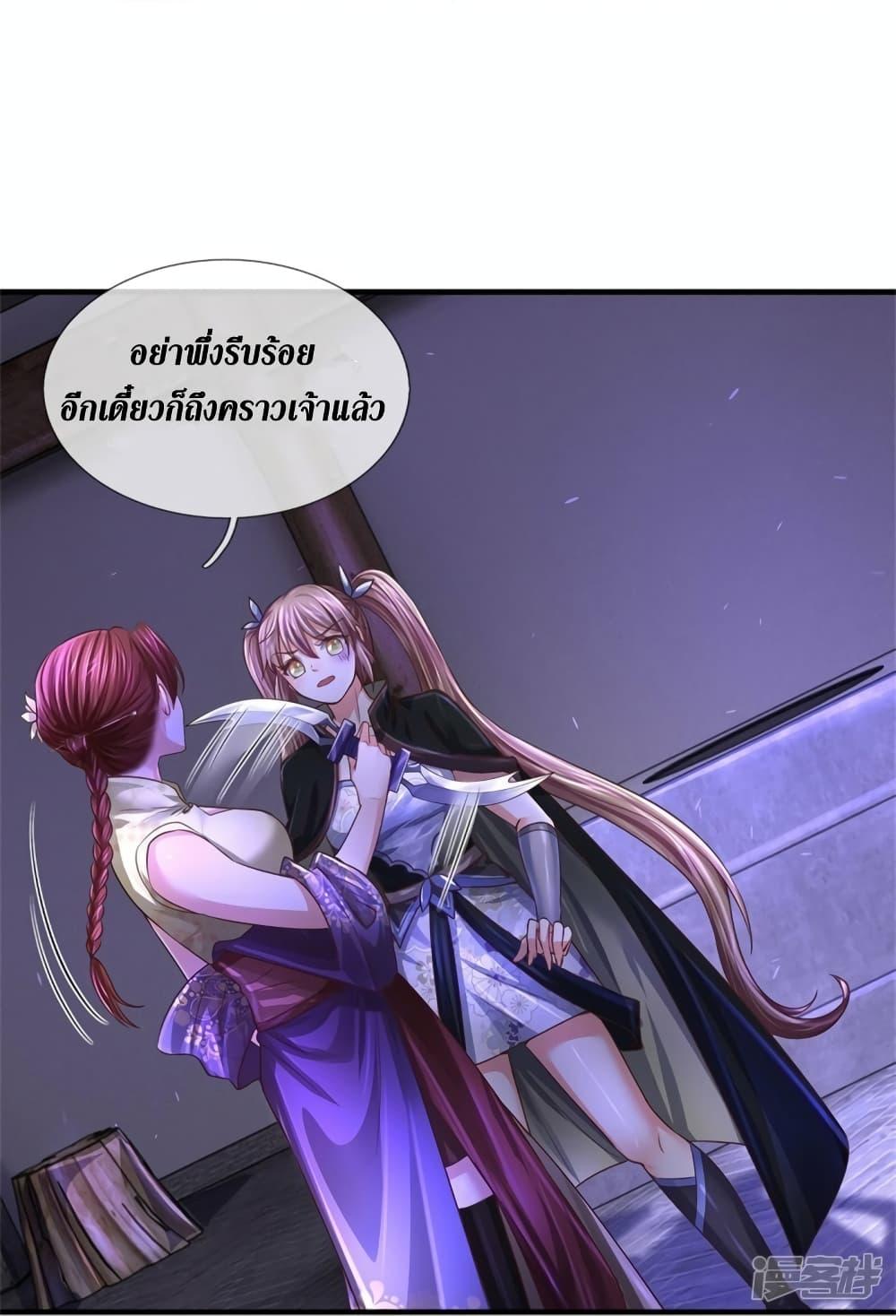 Sky Sword God ตอนที่ 551 แปลไทย รูปที่ 32