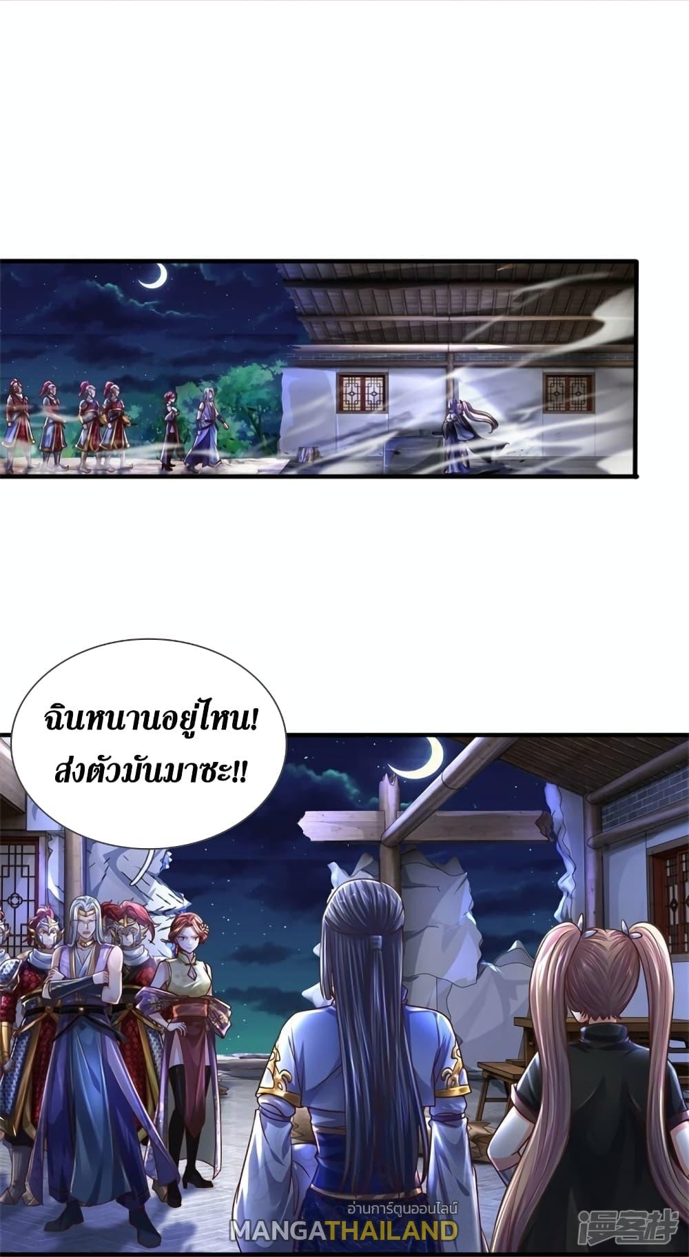 Sky Sword God ตอนที่ 551 แปลไทย รูปที่ 6