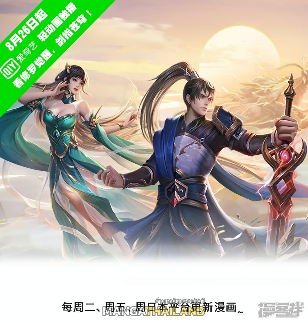 Sky Sword God ตอนที่ 552 แปลไทย รูปที่ 1