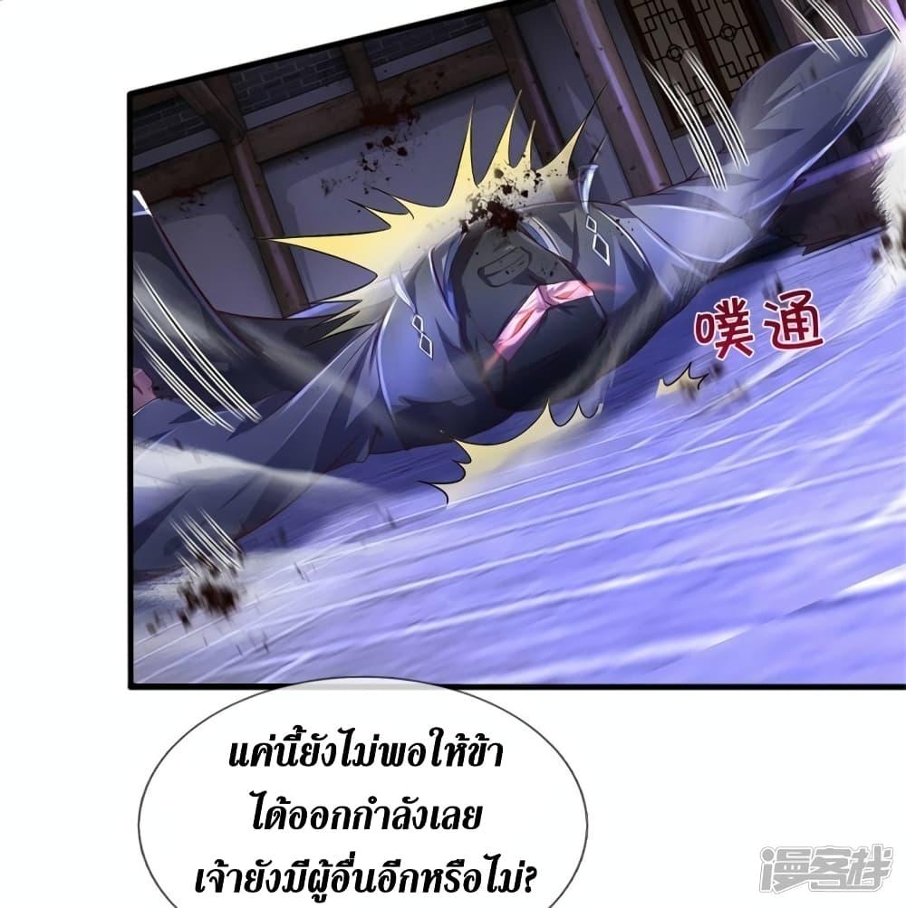 Sky Sword God ตอนที่ 552 แปลไทย รูปที่ 10