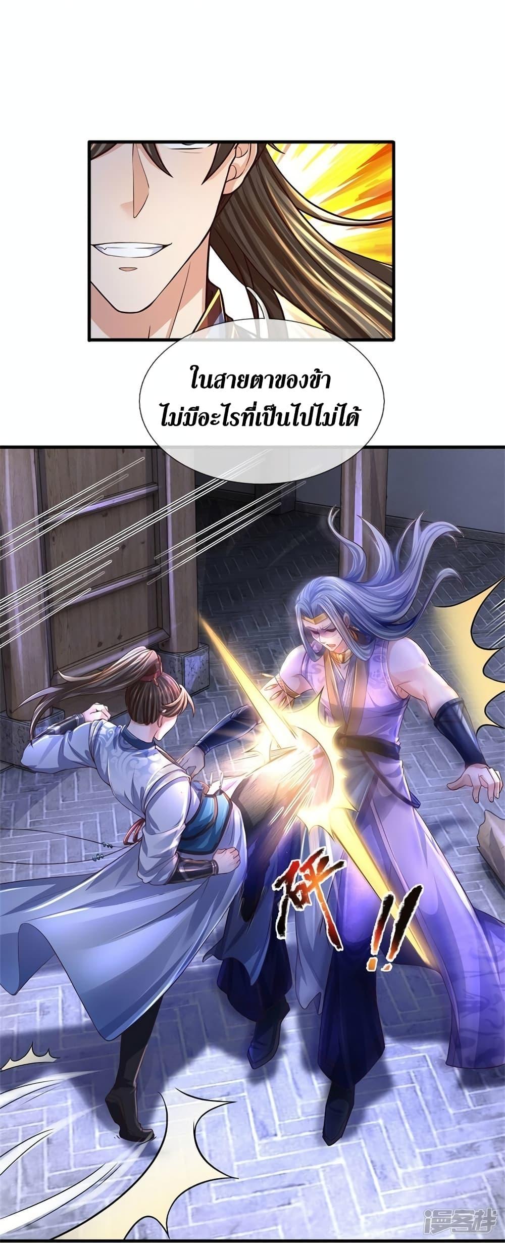 Sky Sword God ตอนที่ 552 แปลไทย รูปที่ 12