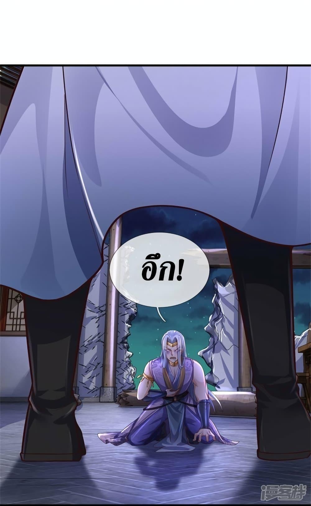 Sky Sword God ตอนที่ 552 แปลไทย รูปที่ 13