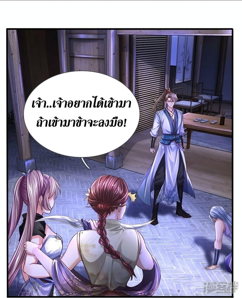 Sky Sword God ตอนที่ 552 แปลไทย รูปที่ 14