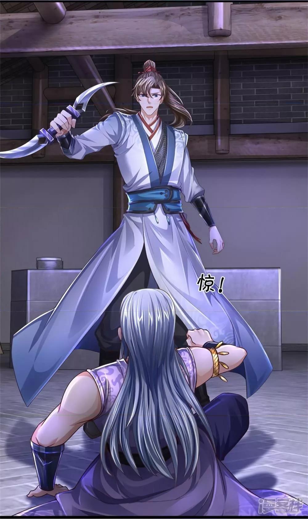 Sky Sword God ตอนที่ 552 แปลไทย รูปที่ 17